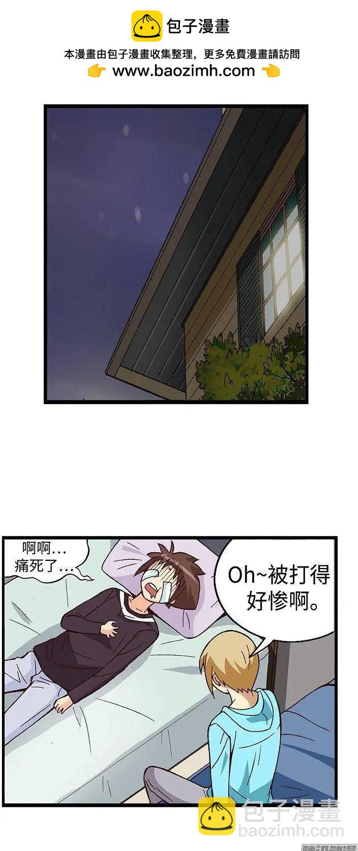 49.房没开成反被揍-第179话