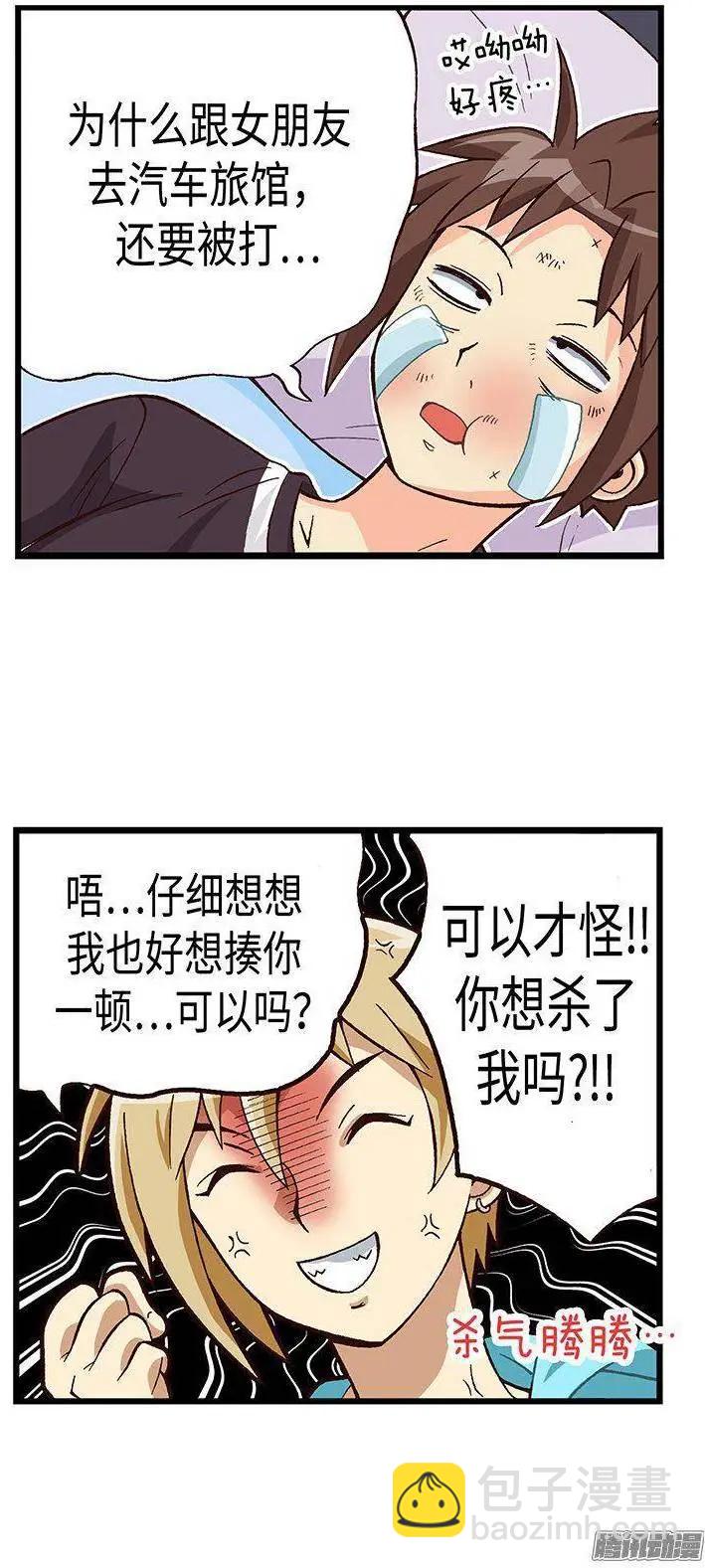 49.房没开成反被揍-第179话