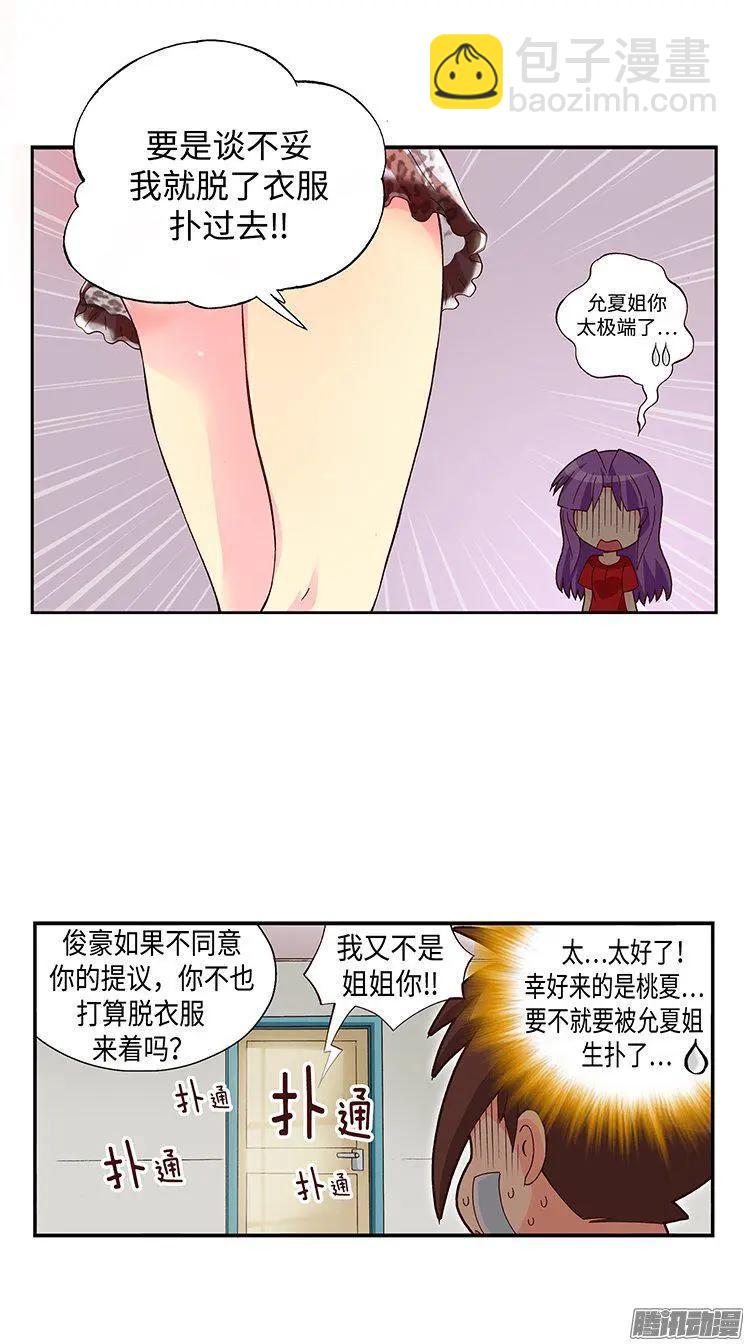 51.让我们继续梦下去-第181话