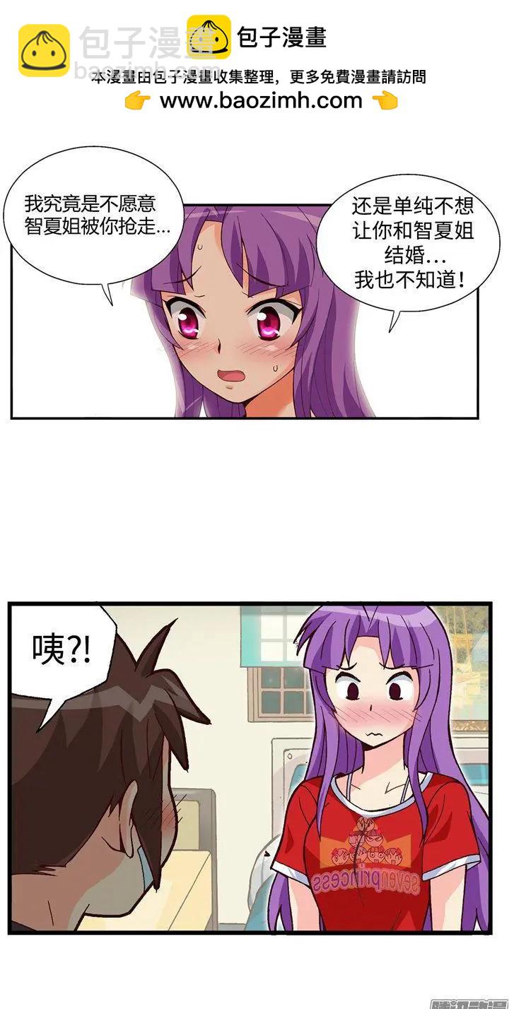 51.让我们继续梦下去-第181话