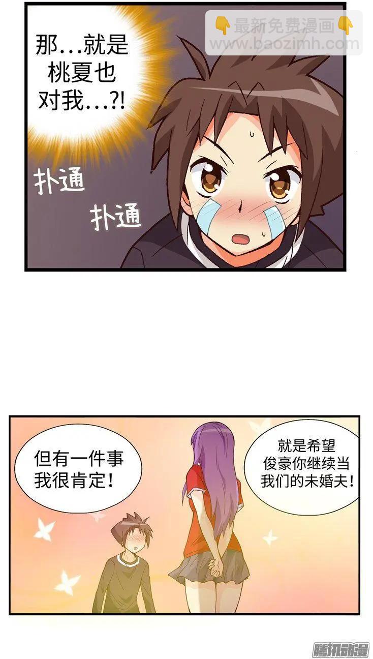 51.让我们继续梦下去-第181话