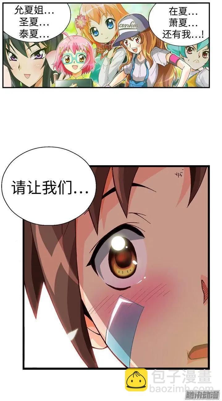 51.让我们继续梦下去-第181话