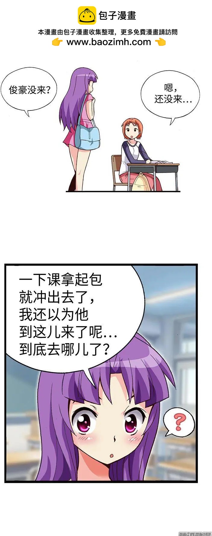 53.帮我完成心愿-第183话