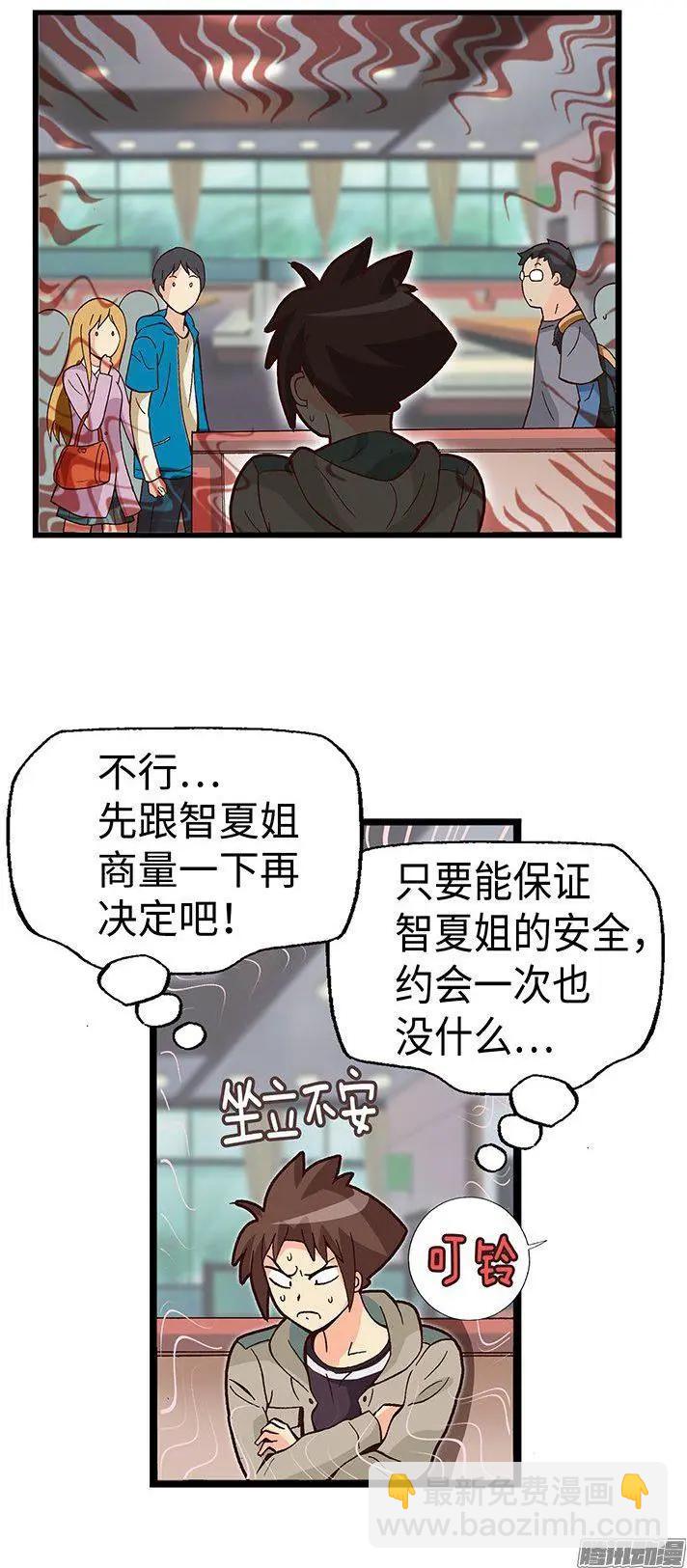 53.帮我完成心愿-第183话