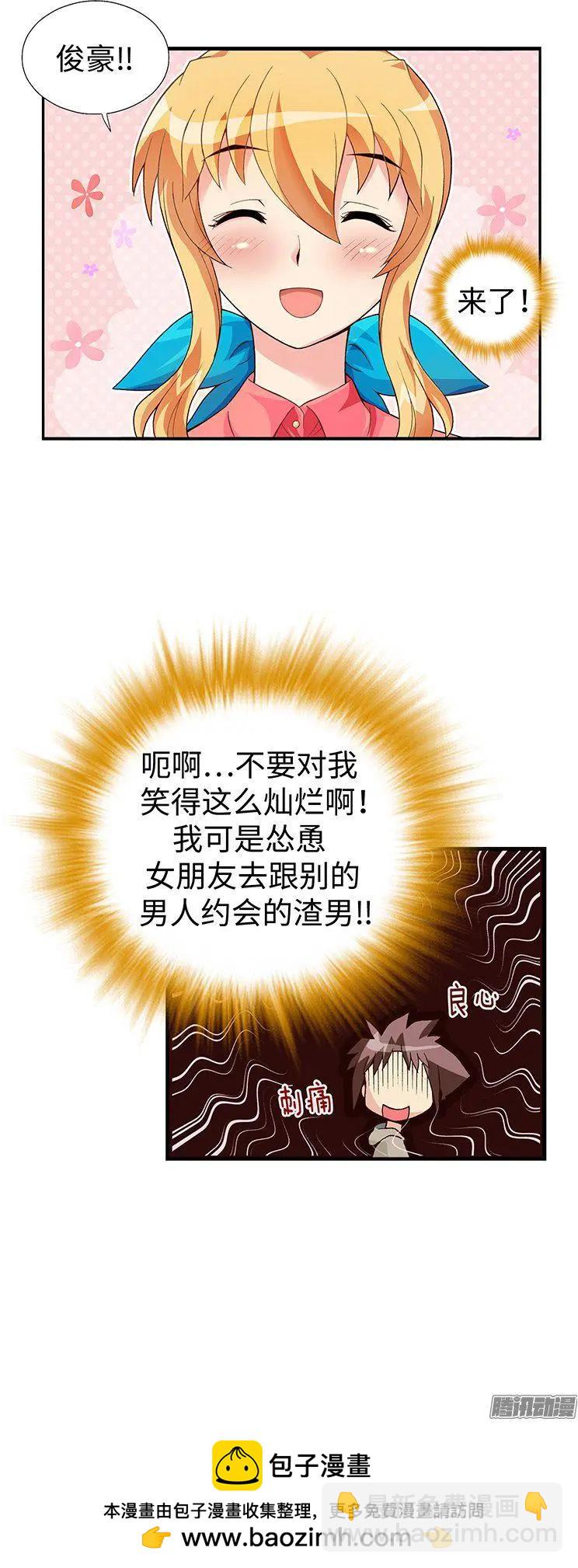 53.帮我完成心愿-第183话