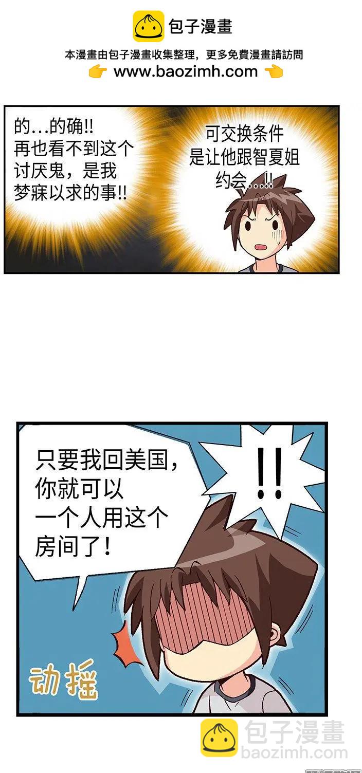 53.帮我完成心愿-第183话