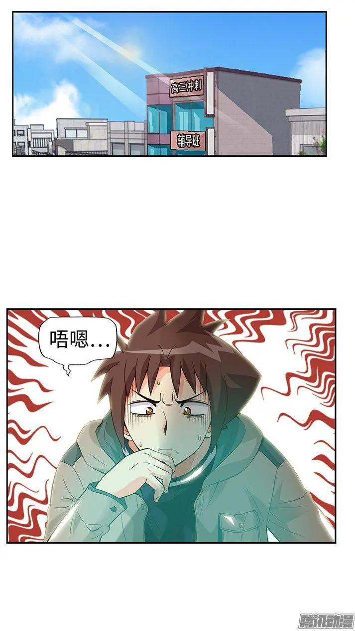 53.帮我完成心愿-第183话