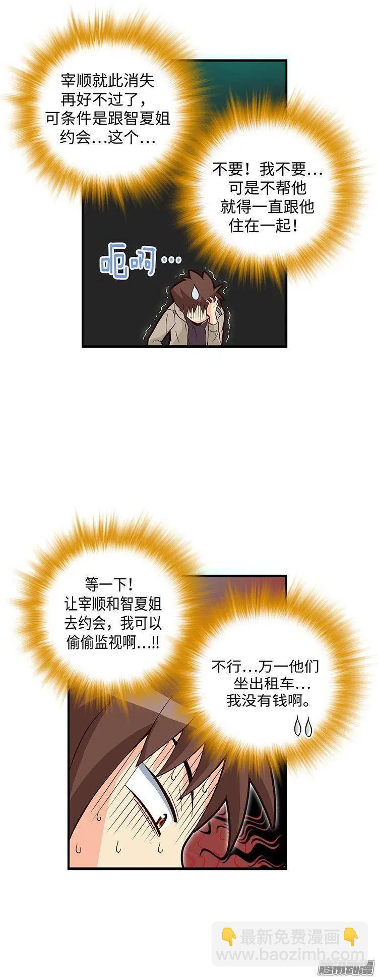 53.帮我完成心愿-第183话