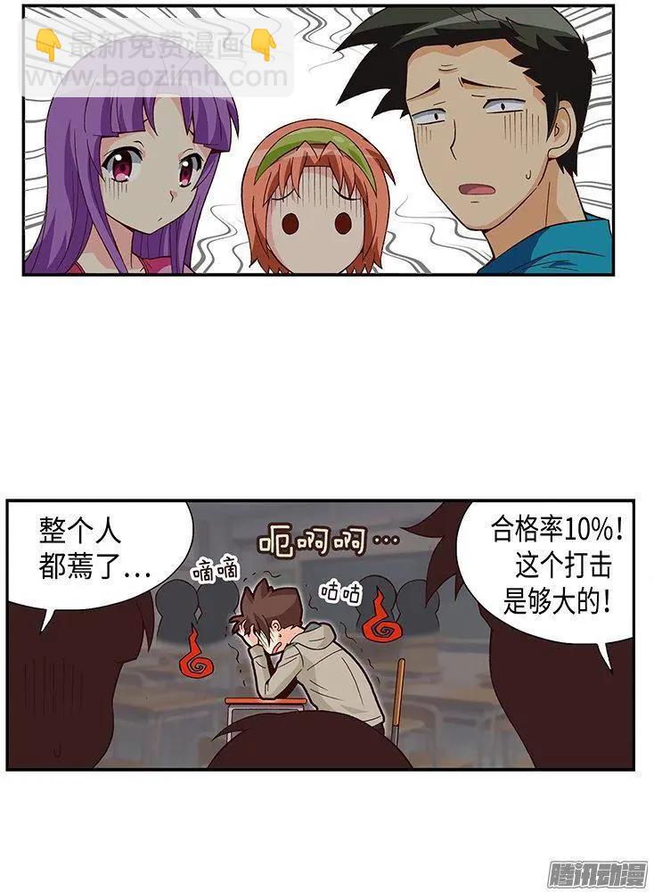 53.帮我完成心愿-第183话