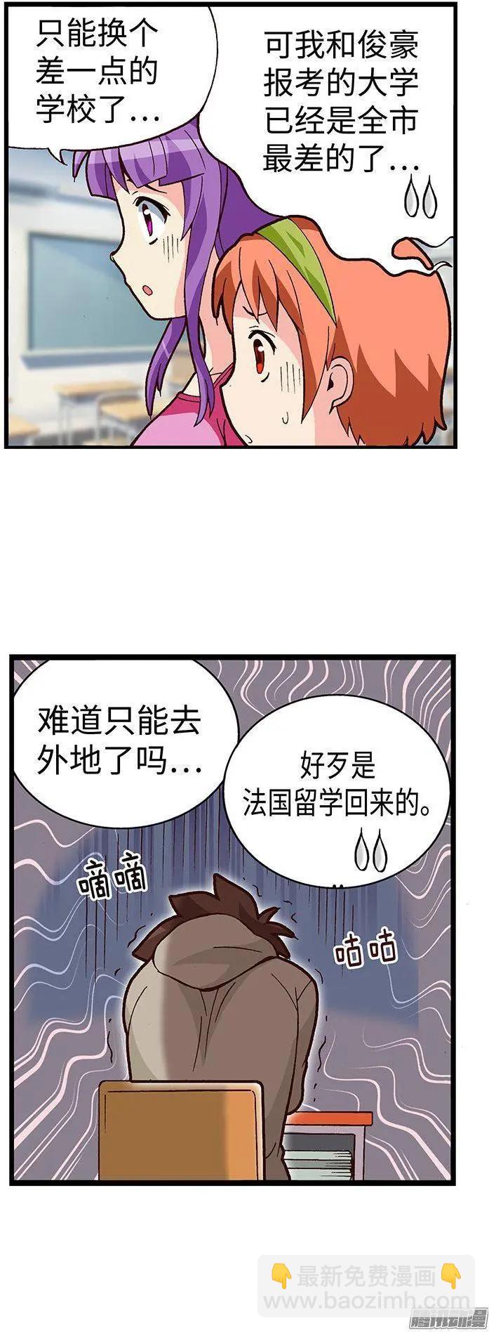 53.帮我完成心愿-第183话