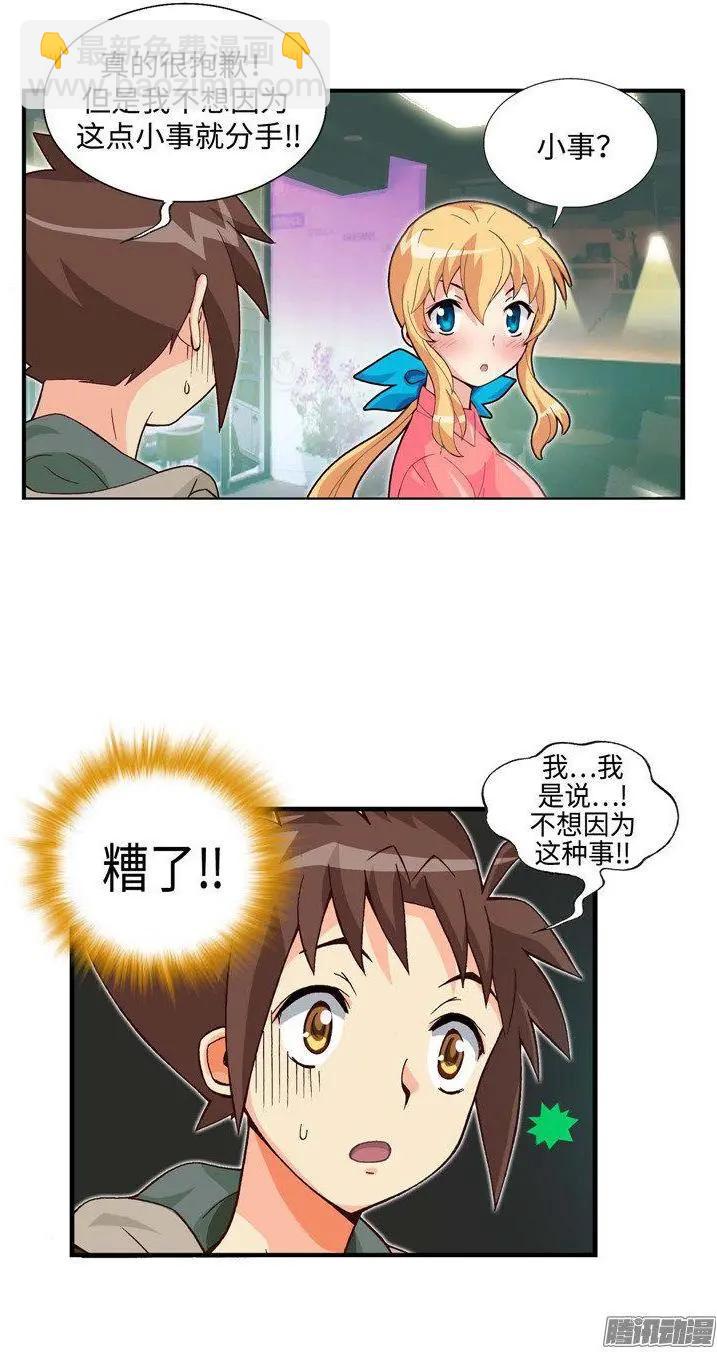 55.就这样结束了吗？-第185话