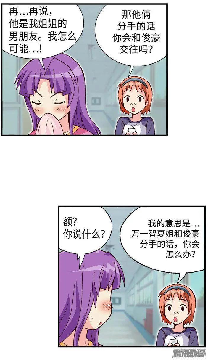 55.就这样结束了吗？-第185话