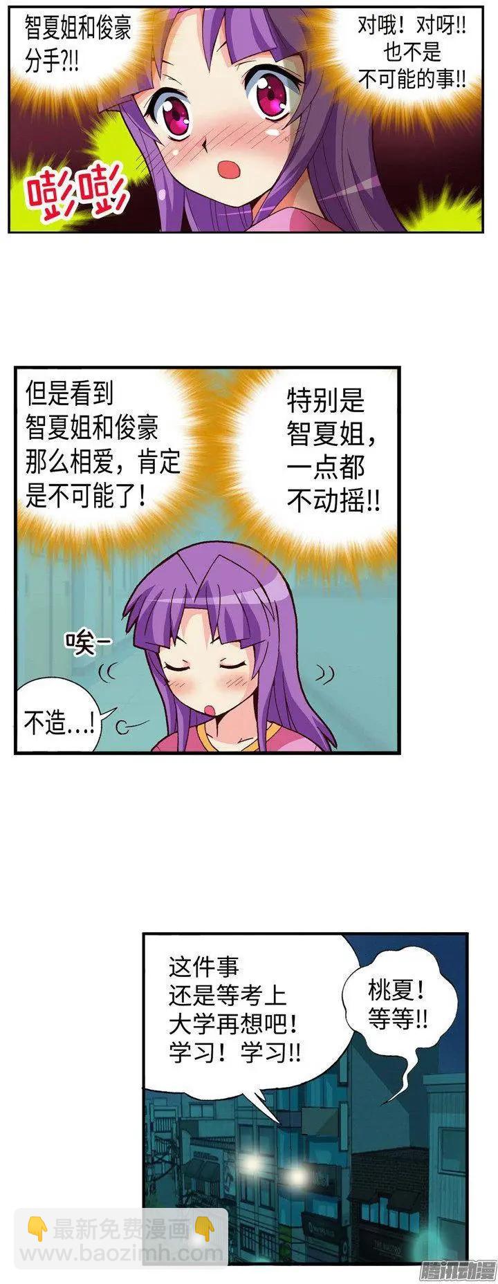 55.就这样结束了吗？-第185话