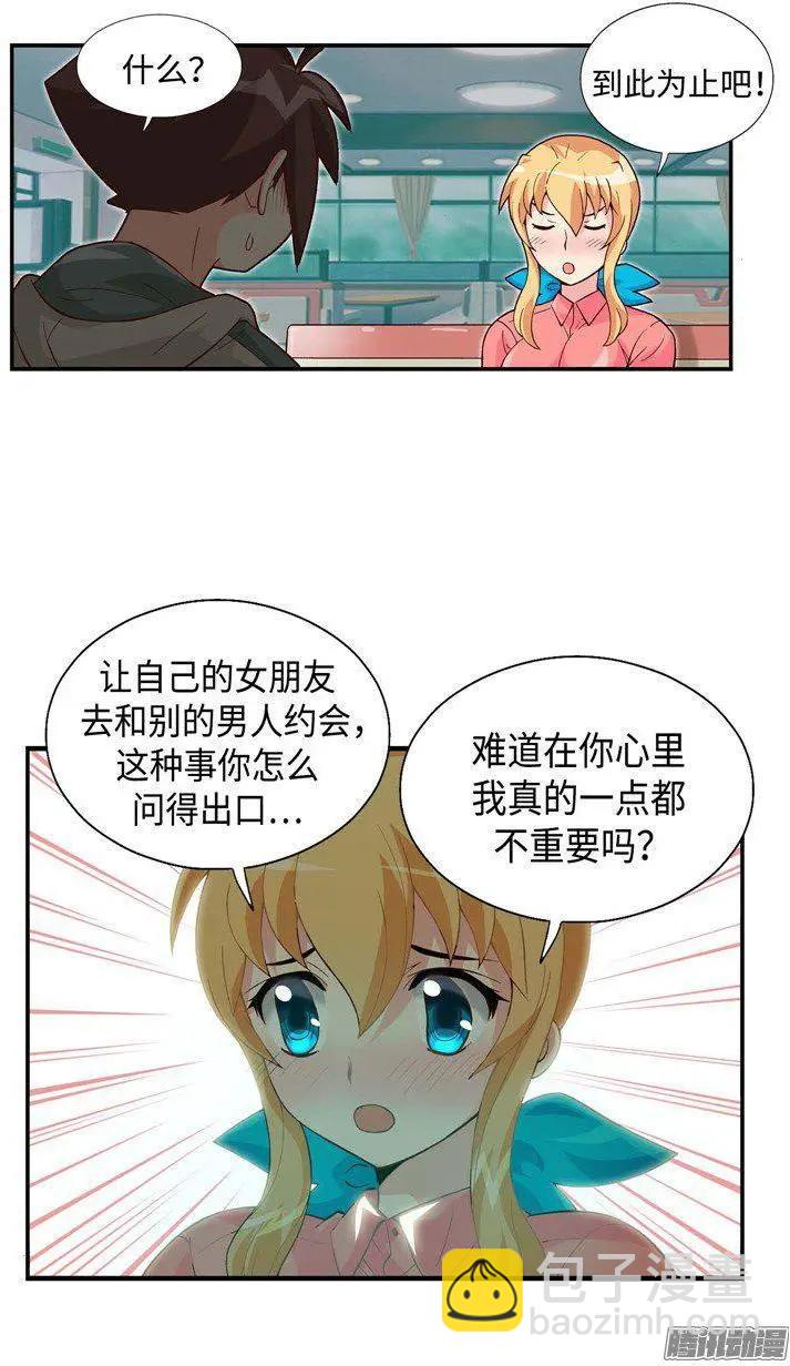 55.就这样结束了吗？-第185话