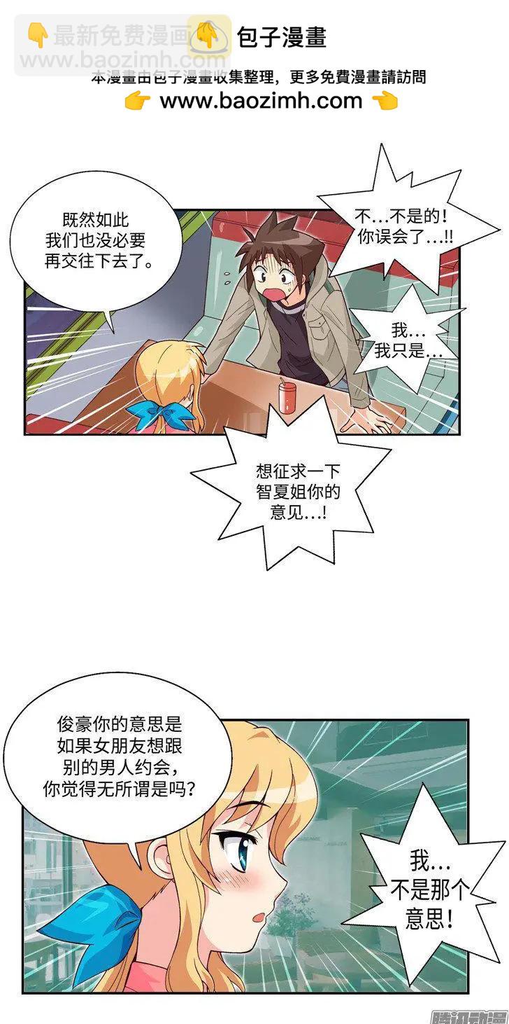 55.就这样结束了吗？-第185话