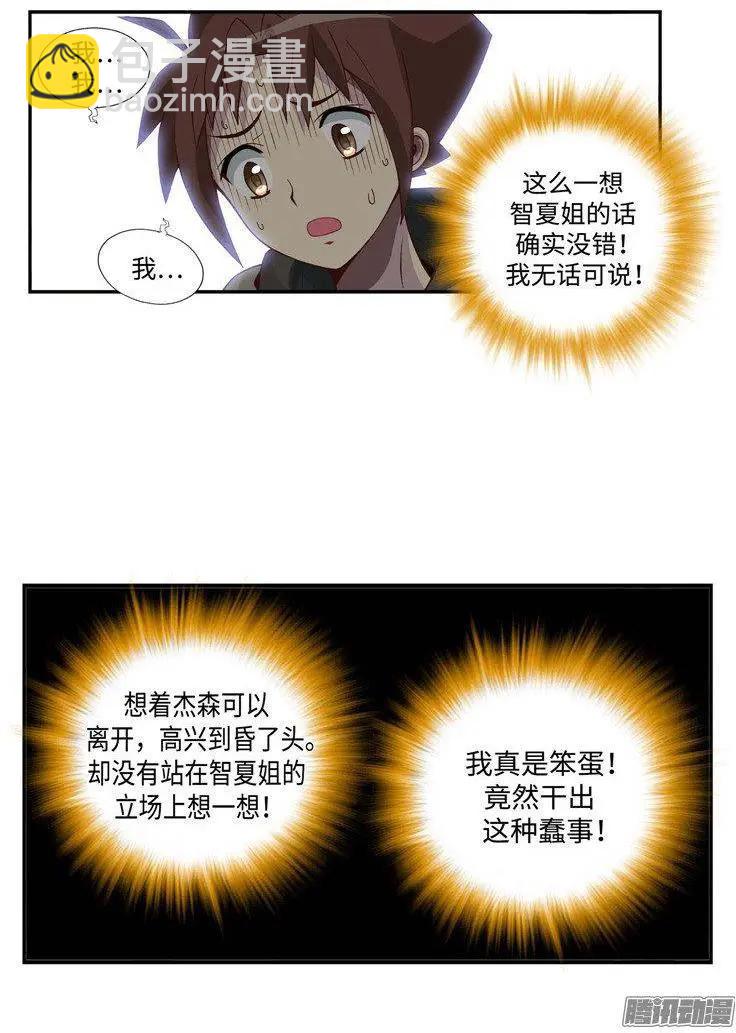 55.就这样结束了吗？-第185话