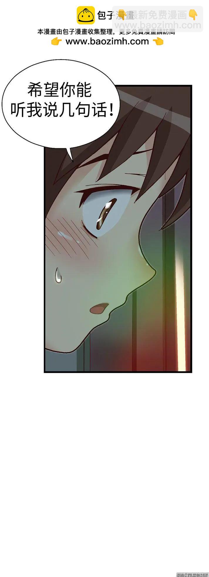 57.请听我说几句-第187话