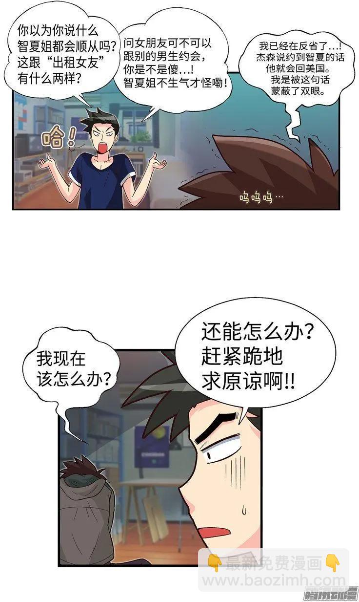 57.请听我说几句-第187话