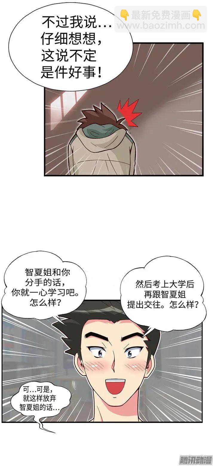 57.请听我说几句-第187话