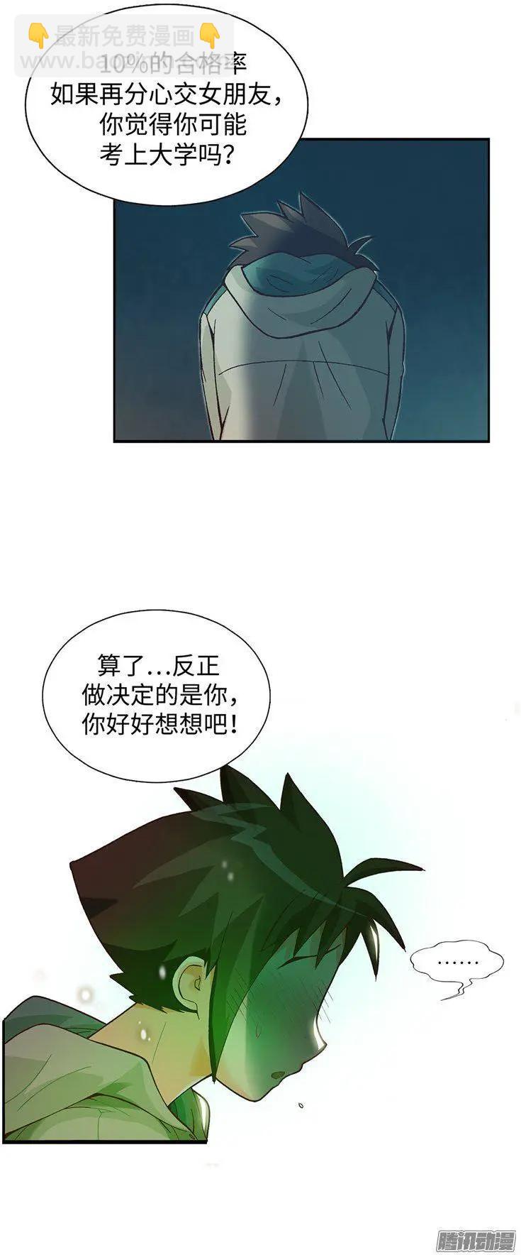 57.请听我说几句-第187话
