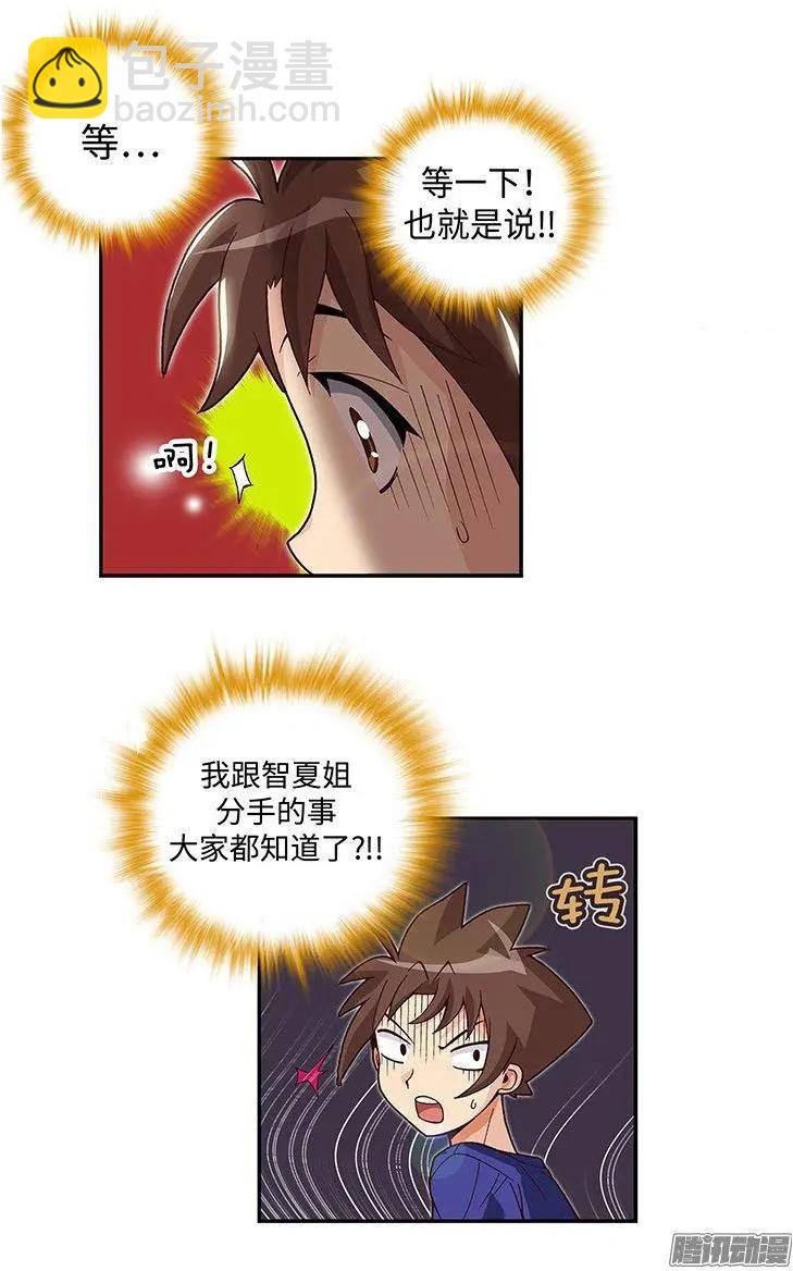 59.你配不上智夏-第189话