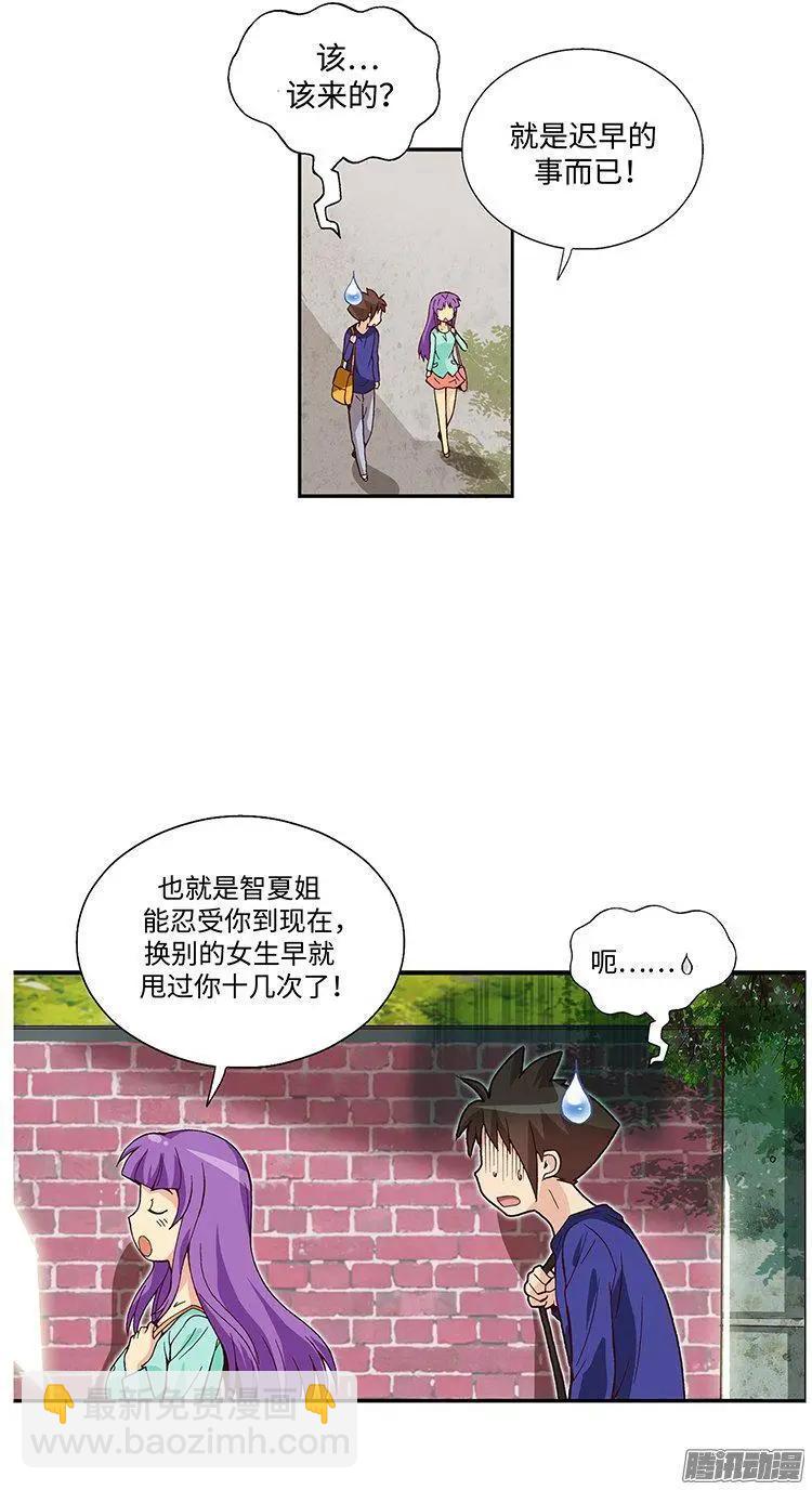 59.你配不上智夏-第189话