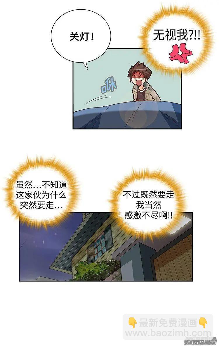 59.你配不上智夏-第189话