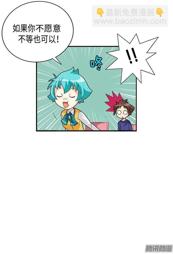 59.你配不上智夏-第189话