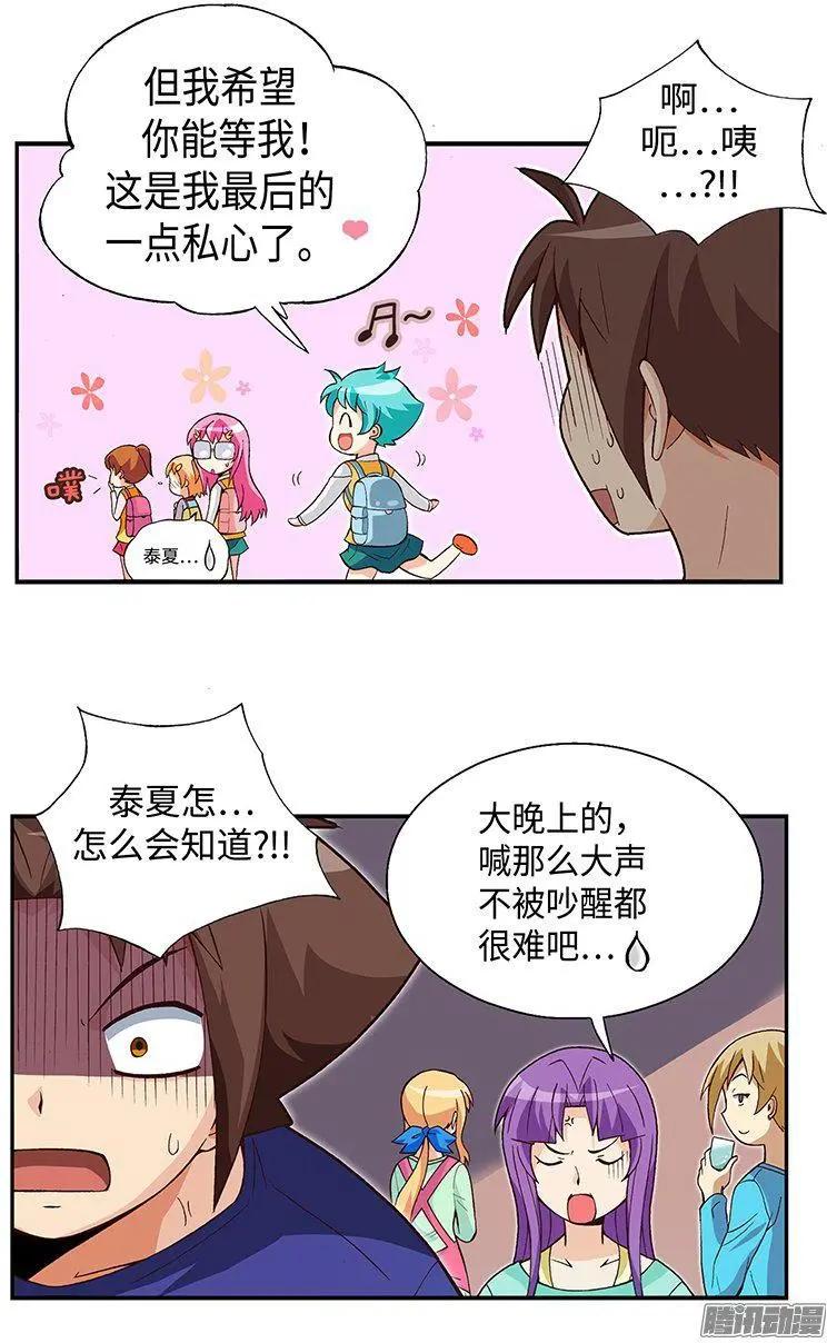 59.你配不上智夏-第189话