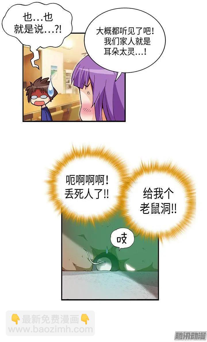 59.你配不上智夏-第189话