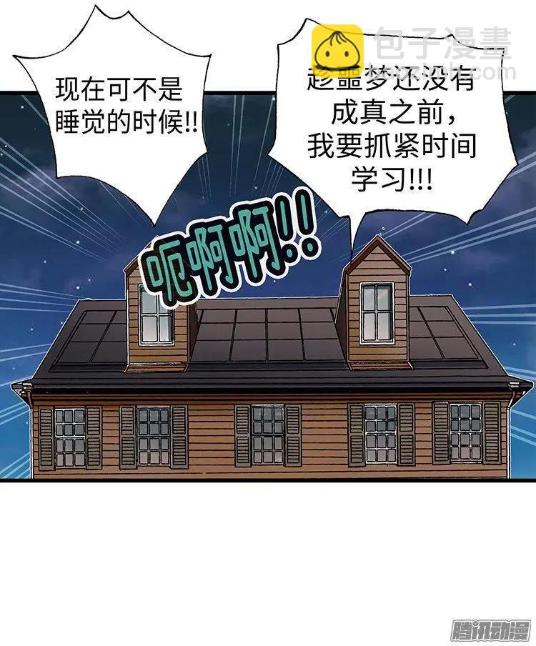 61.我会变成白马王子的！-第191话