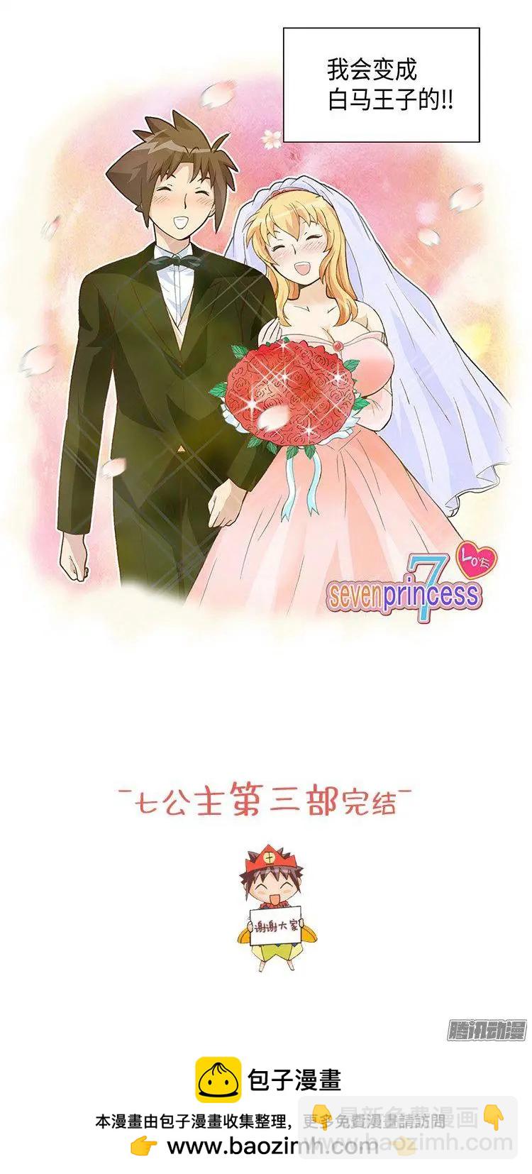 61.我会变成白马王子的！-第191话