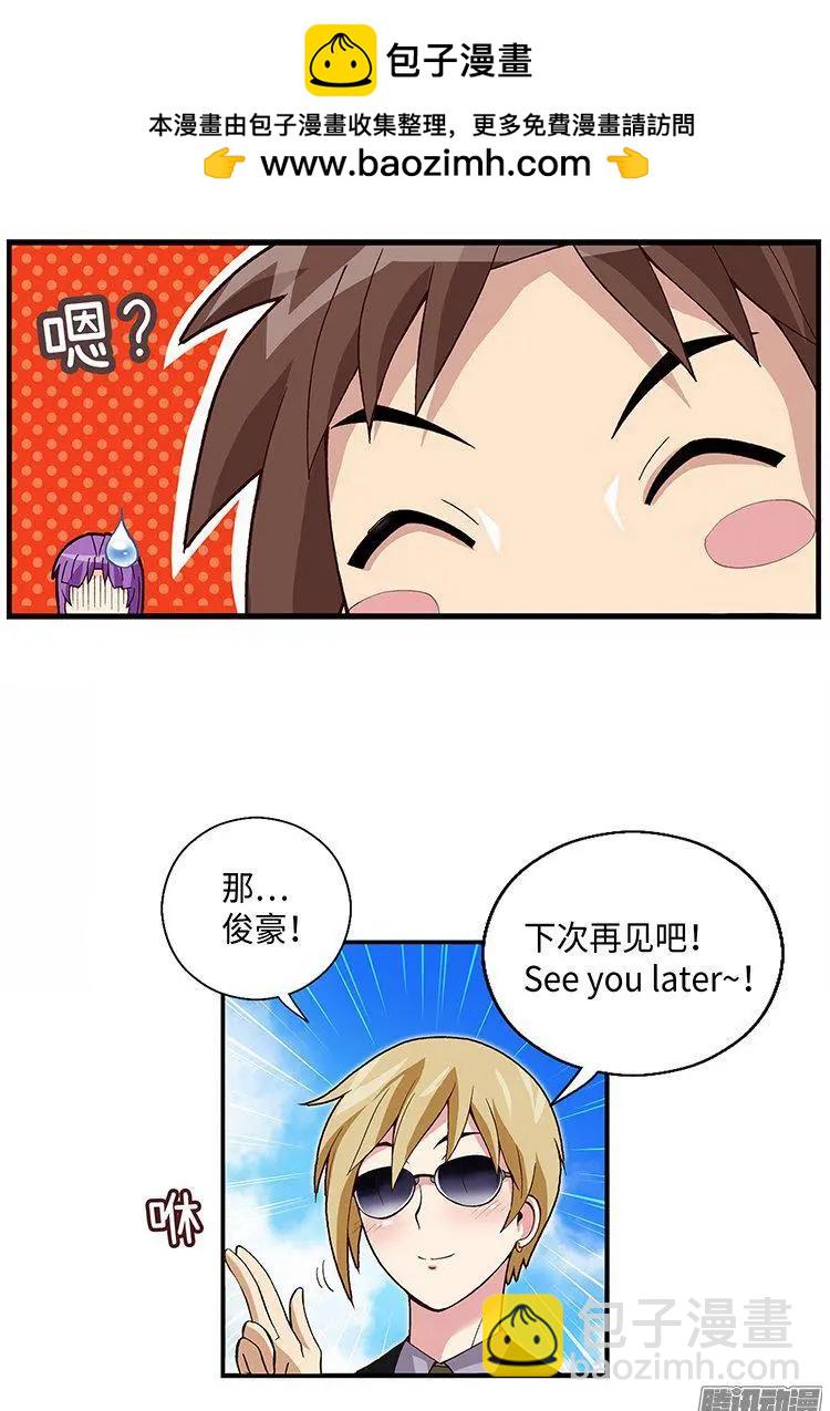 61.我会变成白马王子的！-第191话