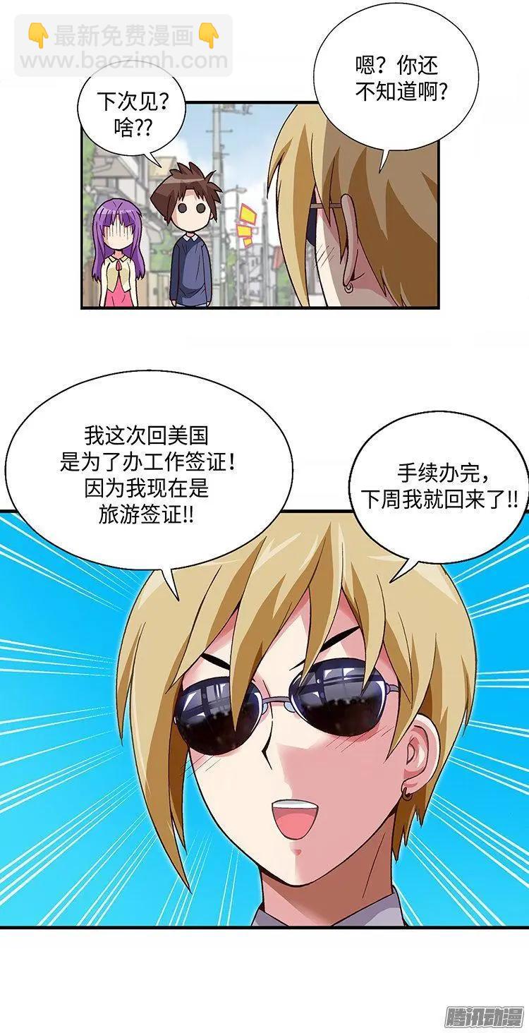 61.我会变成白马王子的！-第191话