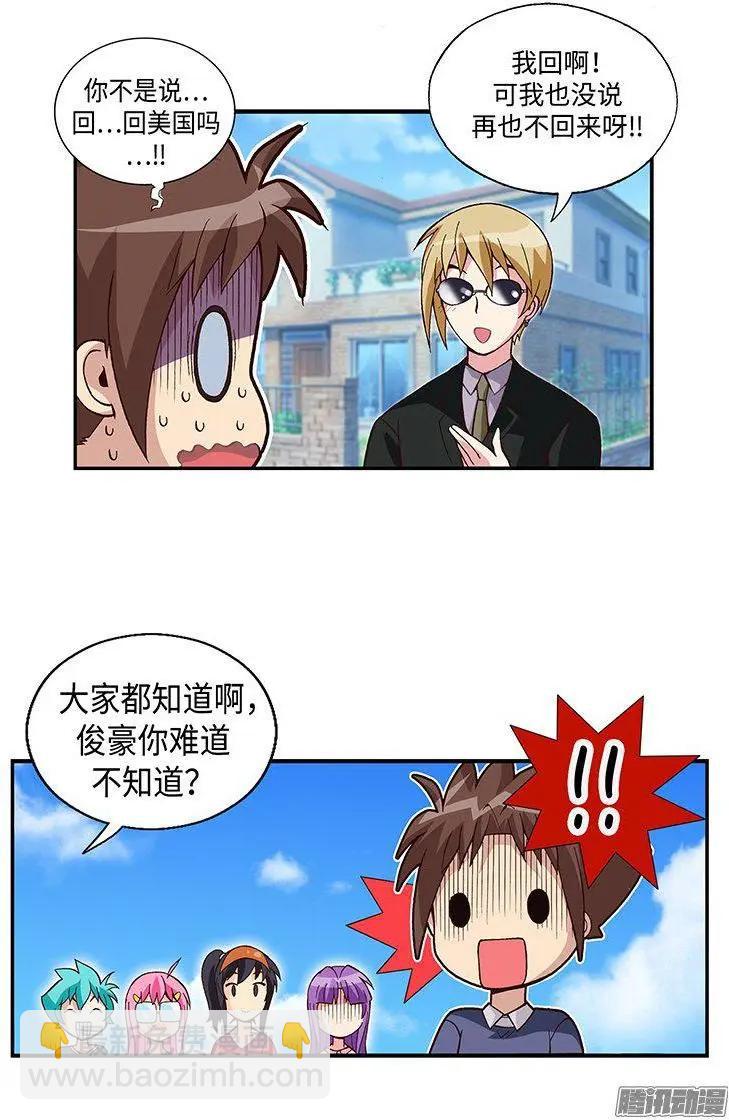 61.我会变成白马王子的！-第191话