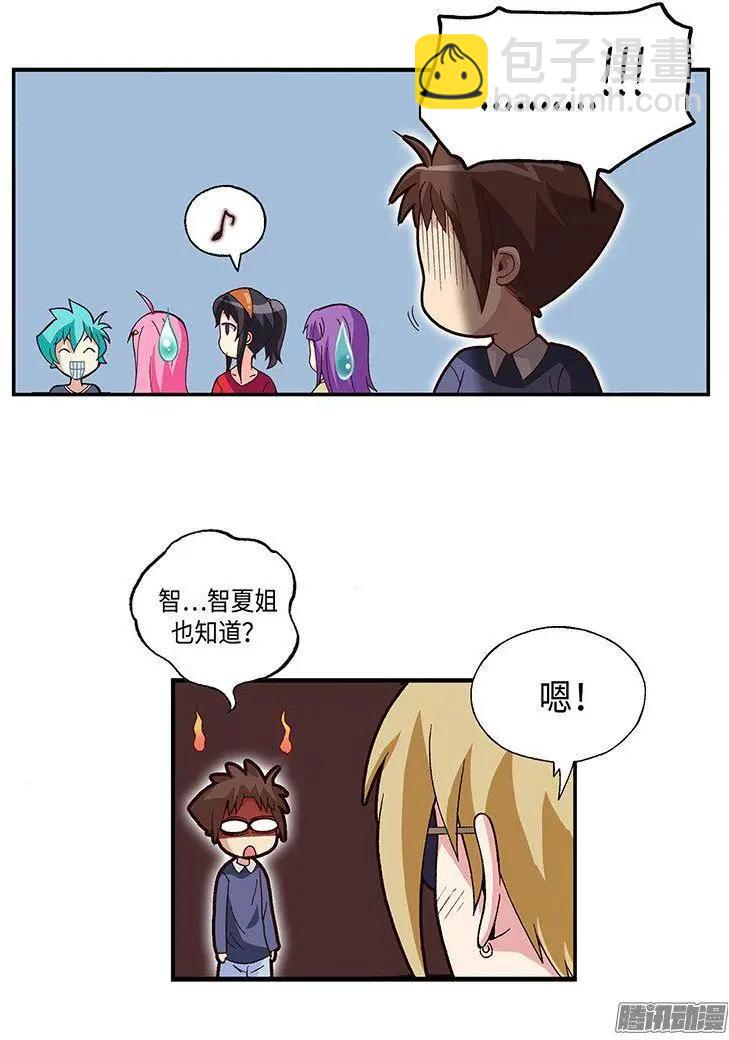 61.我会变成白马王子的！-第191话