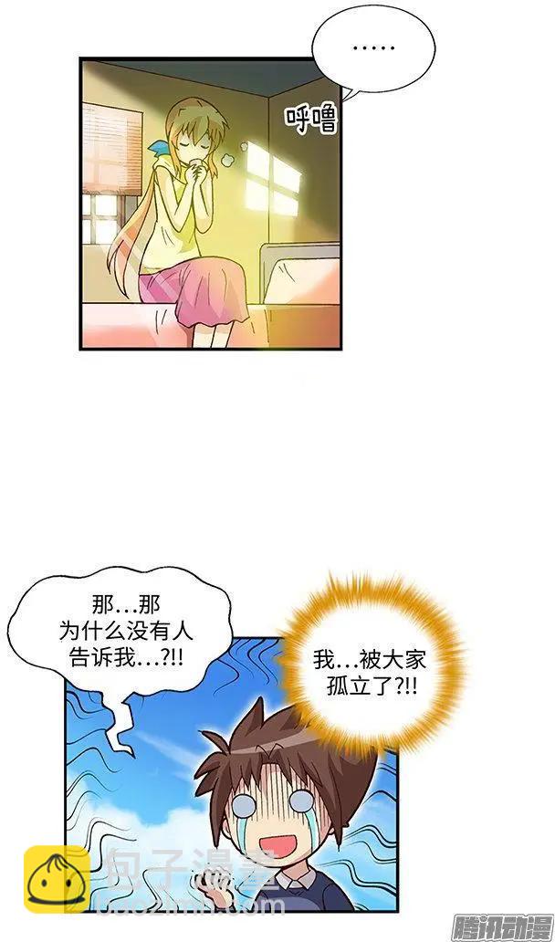 61.我会变成白马王子的！-第191话