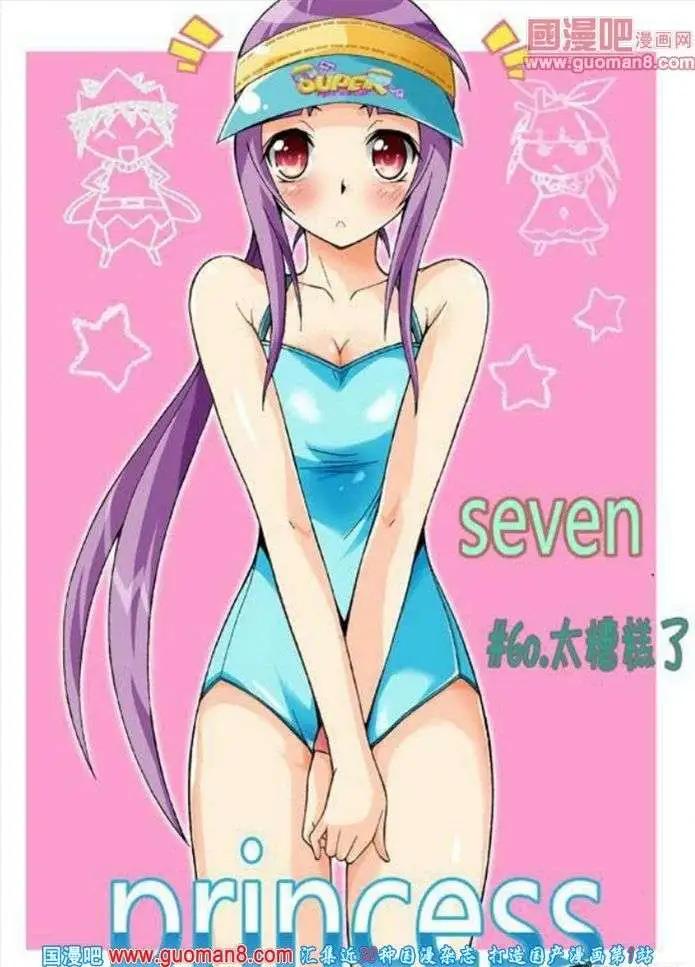 第60话 太糟糕了-第49话