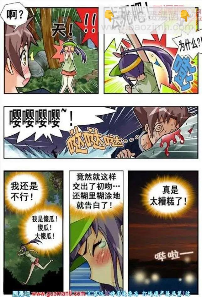 第60话 太糟糕了-第49话