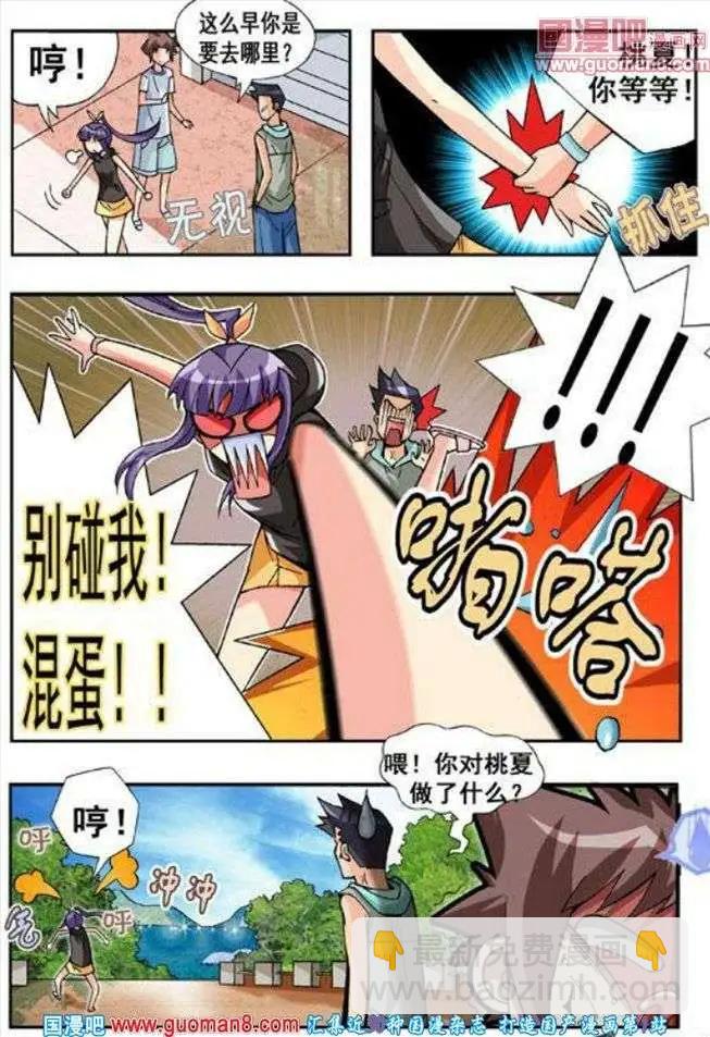 第60话 太糟糕了-第49话