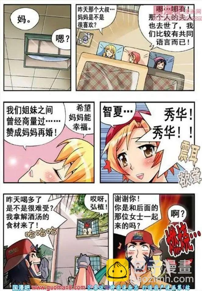 第60话 太糟糕了-第49话