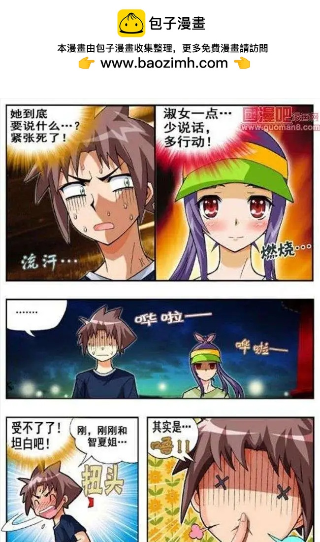 第60话 太糟糕了-第49话