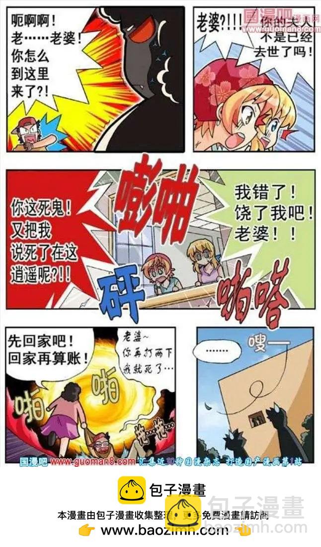 第60话 太糟糕了-第49话