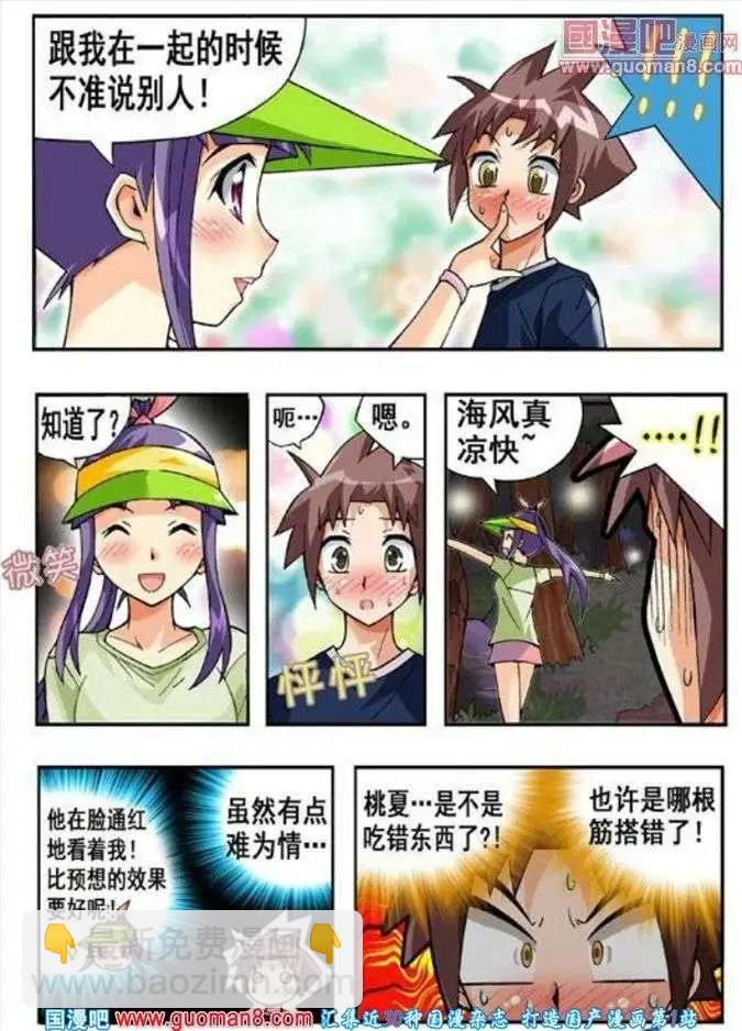 第60话 太糟糕了-第49话