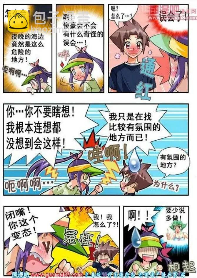 第60话 太糟糕了-第49话