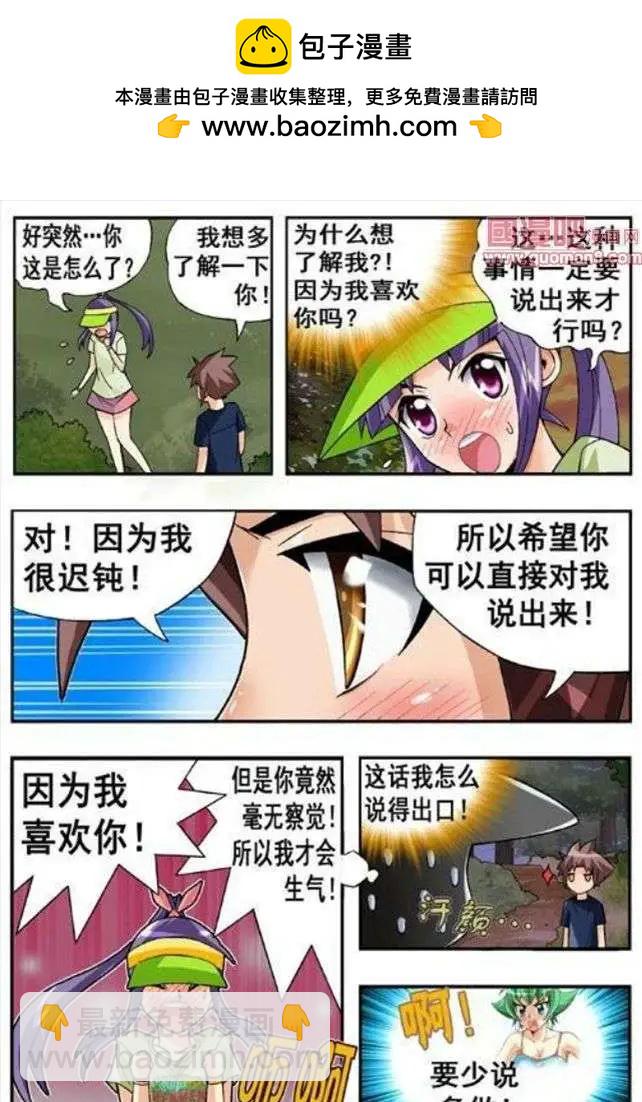 第60话 太糟糕了-第49话