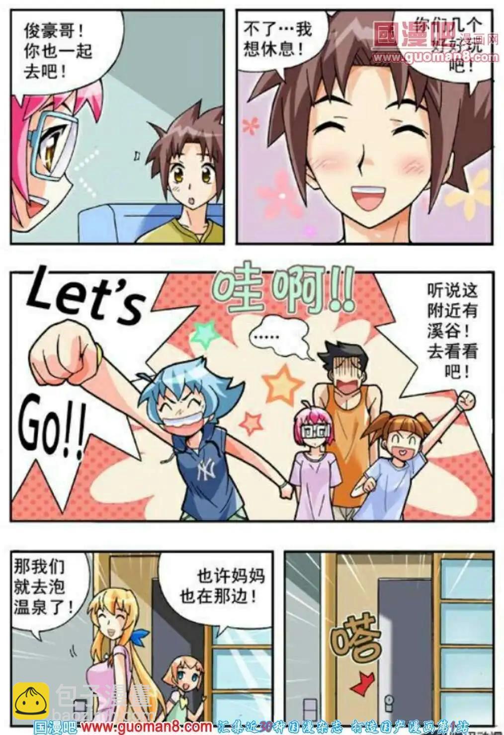 第62话 不可以-第51话