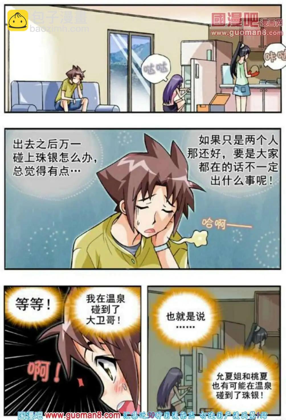 第62话 不可以-第51话