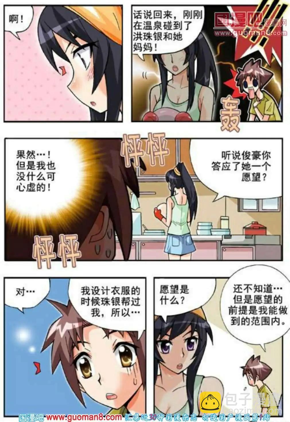 第62话 不可以-第51话