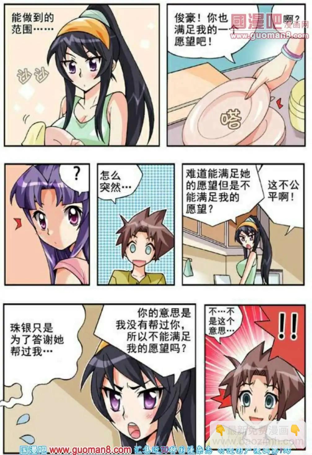 第62话 不可以-第51话